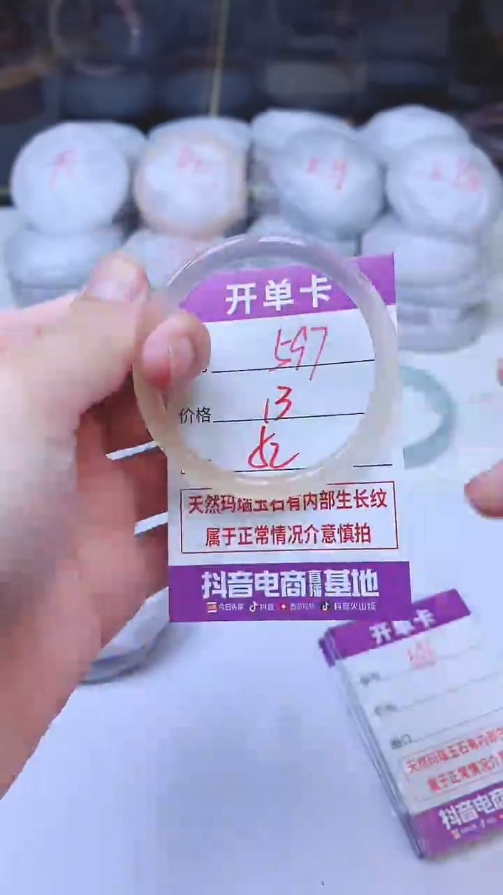 手镯玛瑙/玉髓未镶嵌597