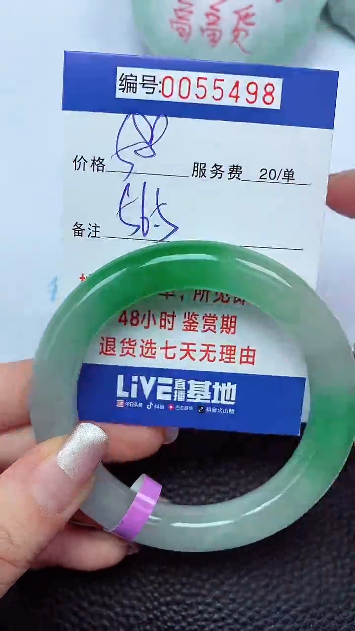 拍下以实物为准00055498