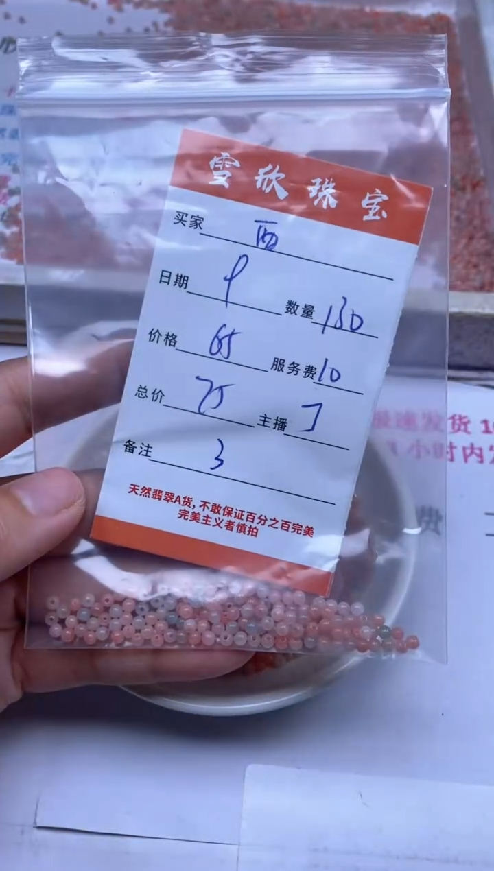 颈饰未镶嵌翡翠西****S雪欣散珠定制diy