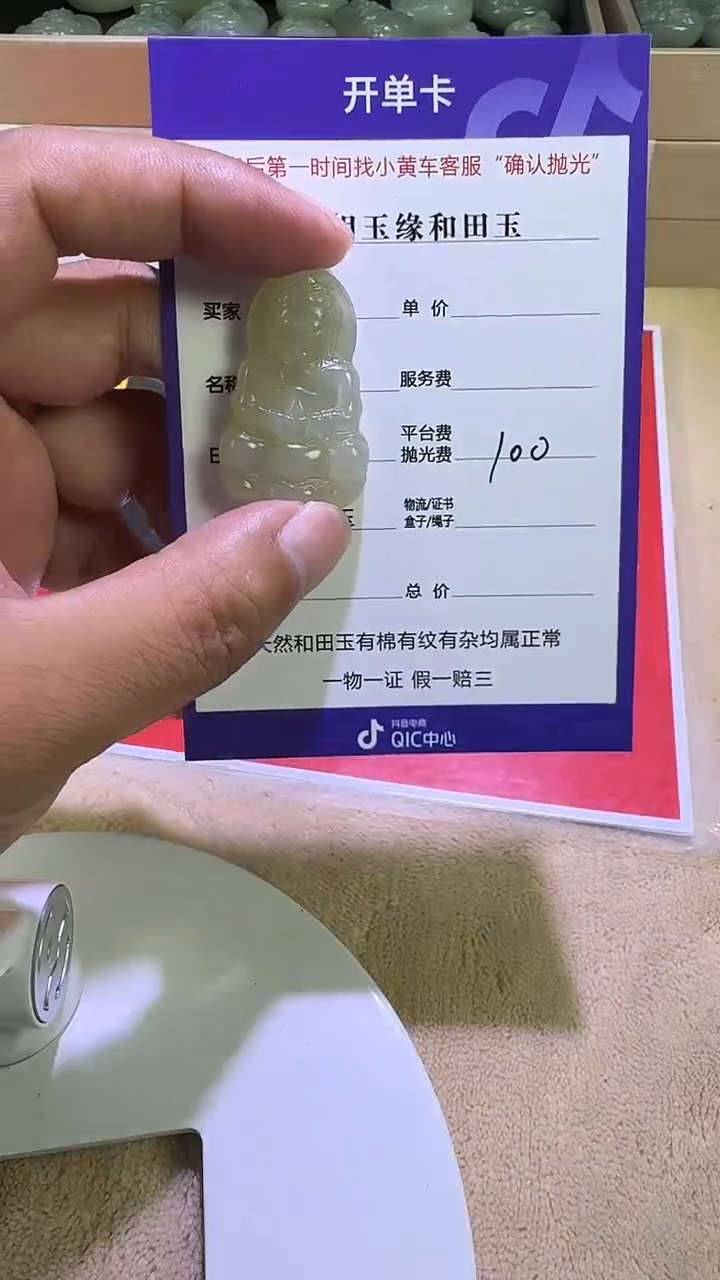 和田玉未镶嵌颈饰2（双面雕刻）