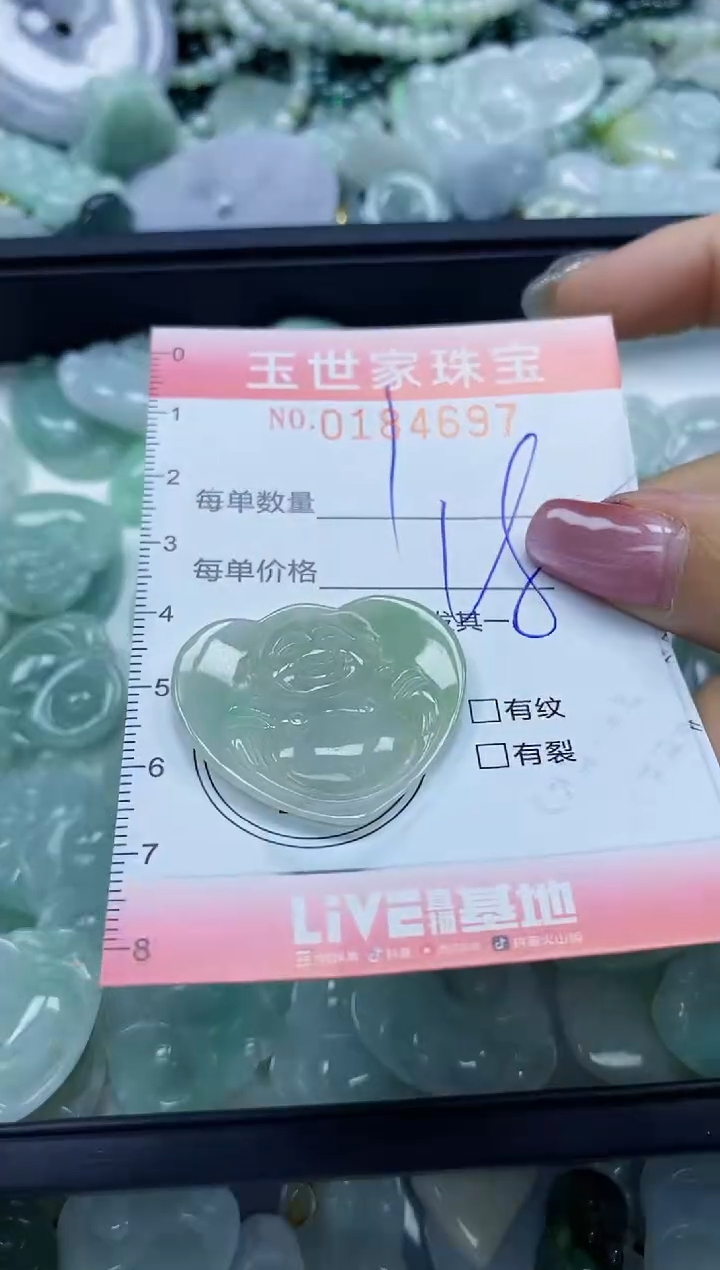 【闪购商品】翡翠颈饰未镶嵌闪购0184697