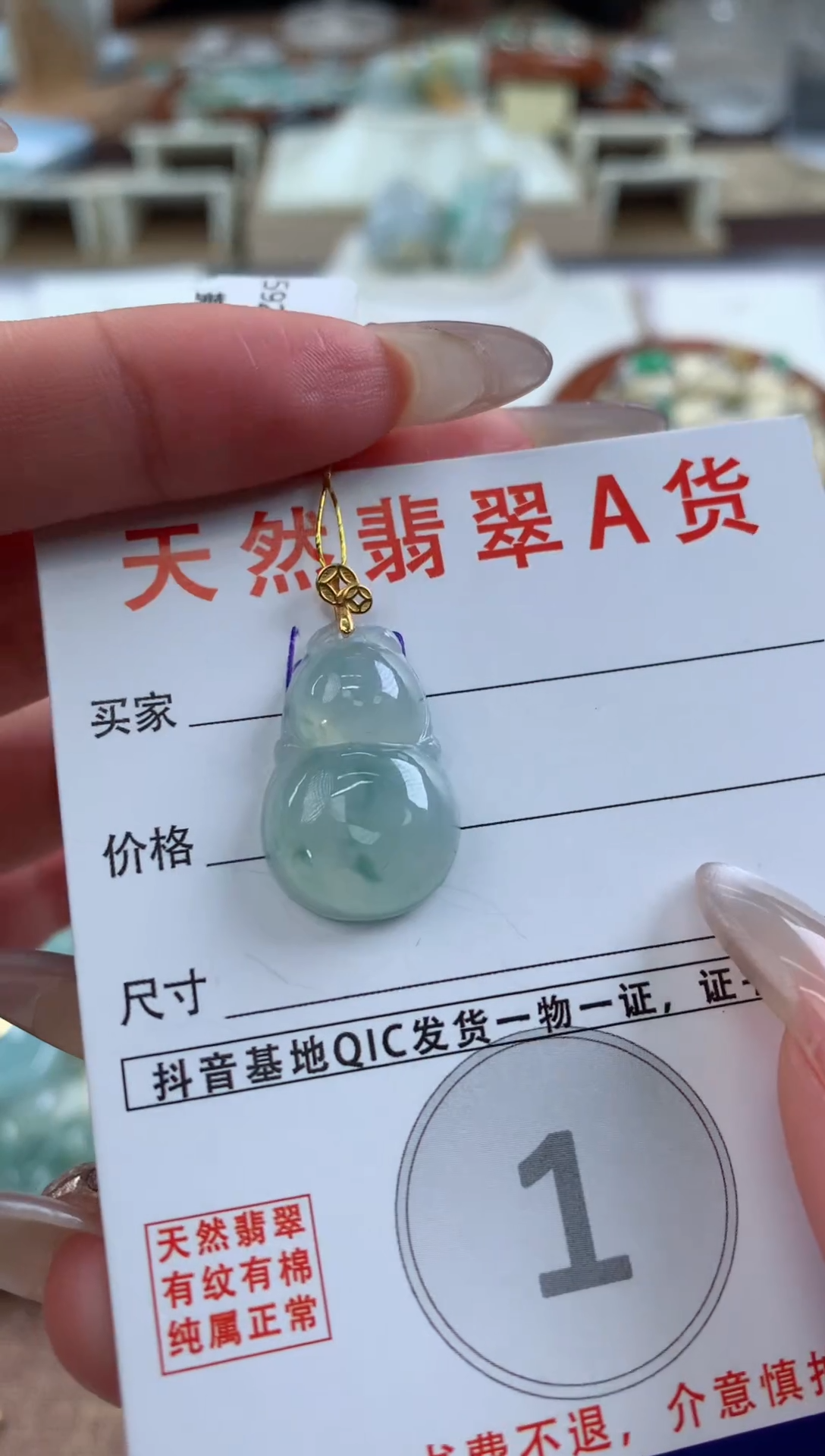 【闪购商品】翡翠颈饰18K金镶嵌天然A货翡翠挂件