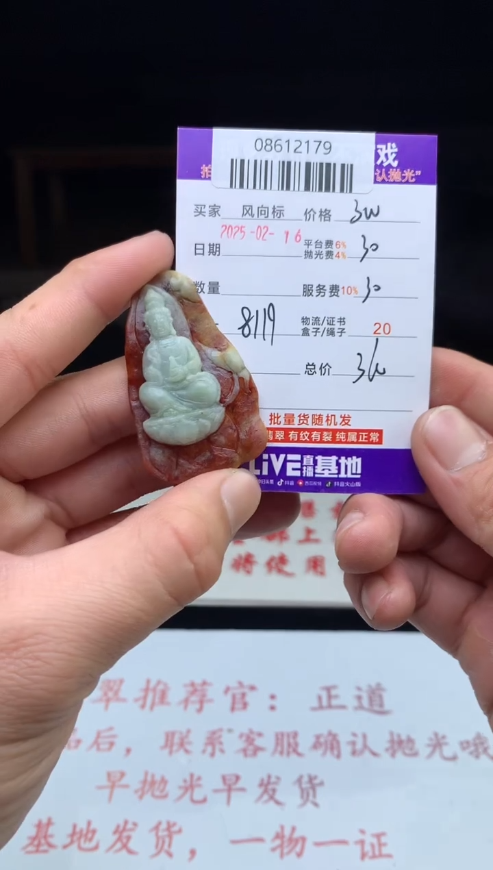 【闪购商品】定制翡翠未镶嵌天然A货翡翠（拍一发一）