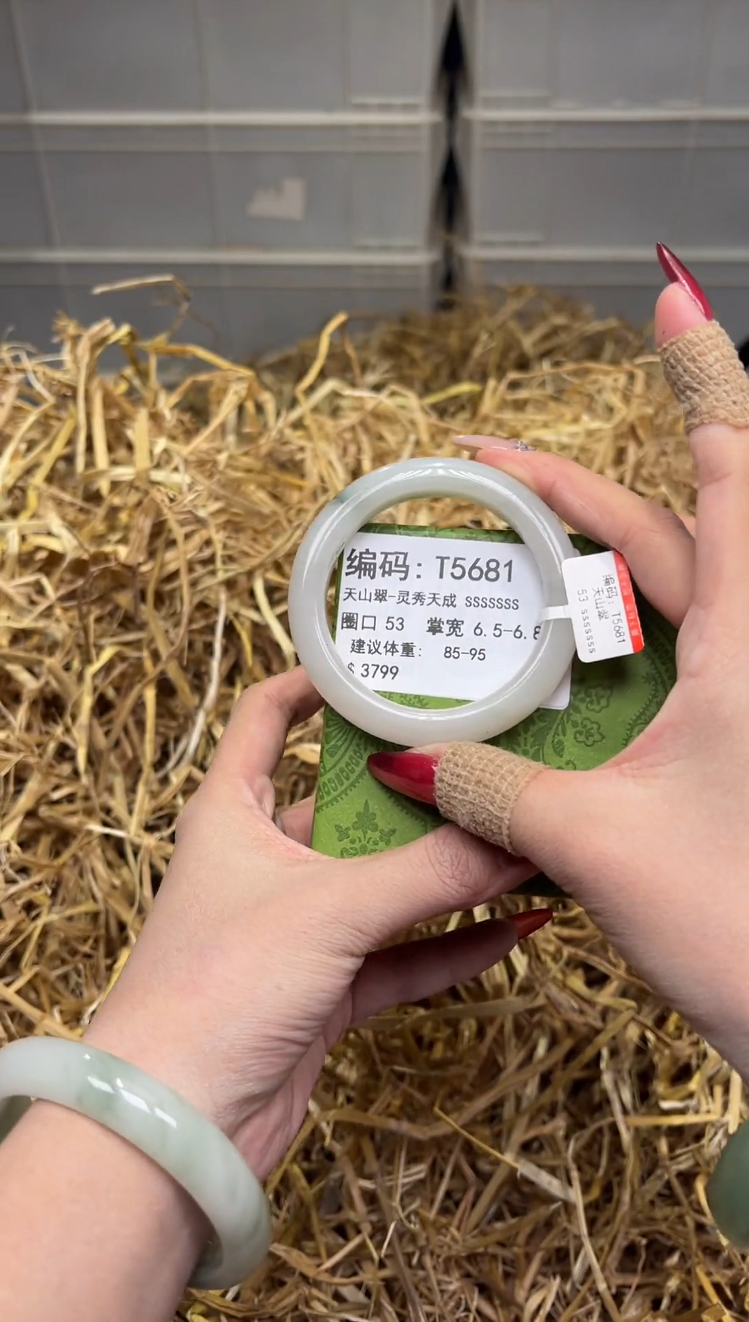 未镶嵌手镯石英质玉T5681