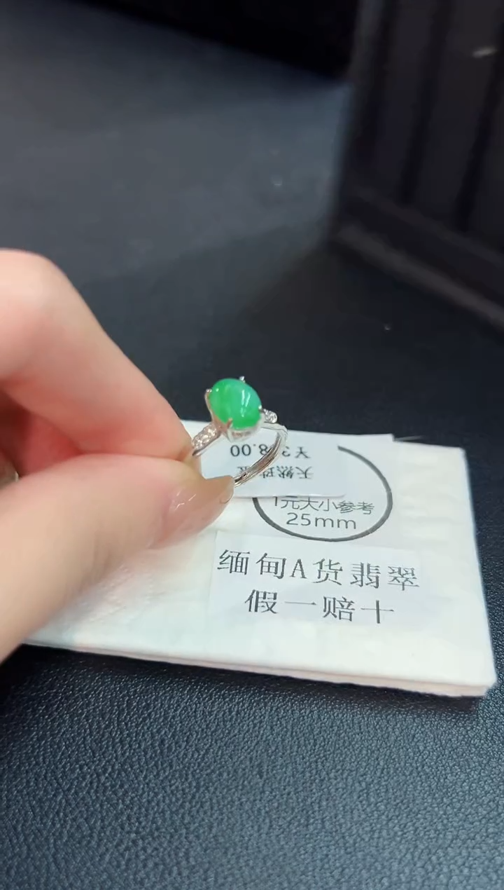 未镶嵌戒指翡翠 缅料A货/支持复检/一件