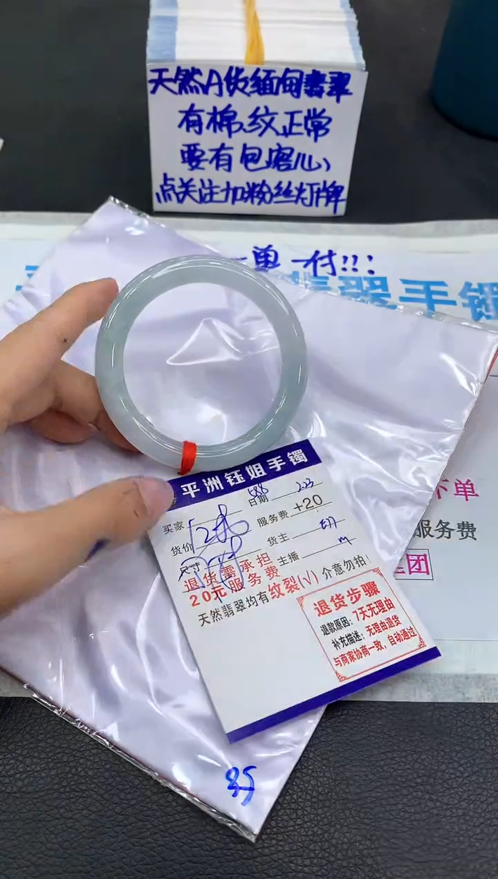 【闪购商品】翡翠手镯未镶嵌11111111111