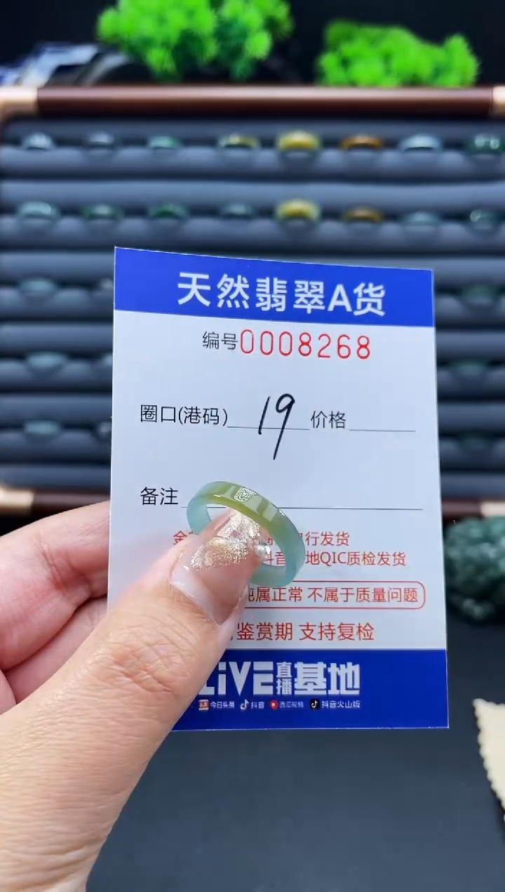 未镶嵌戒指翡翠戒圈