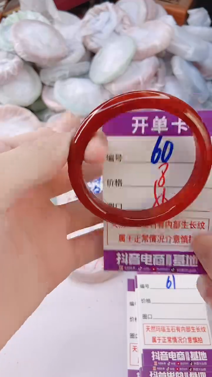 手镯玛瑙/玉髓未镶嵌60