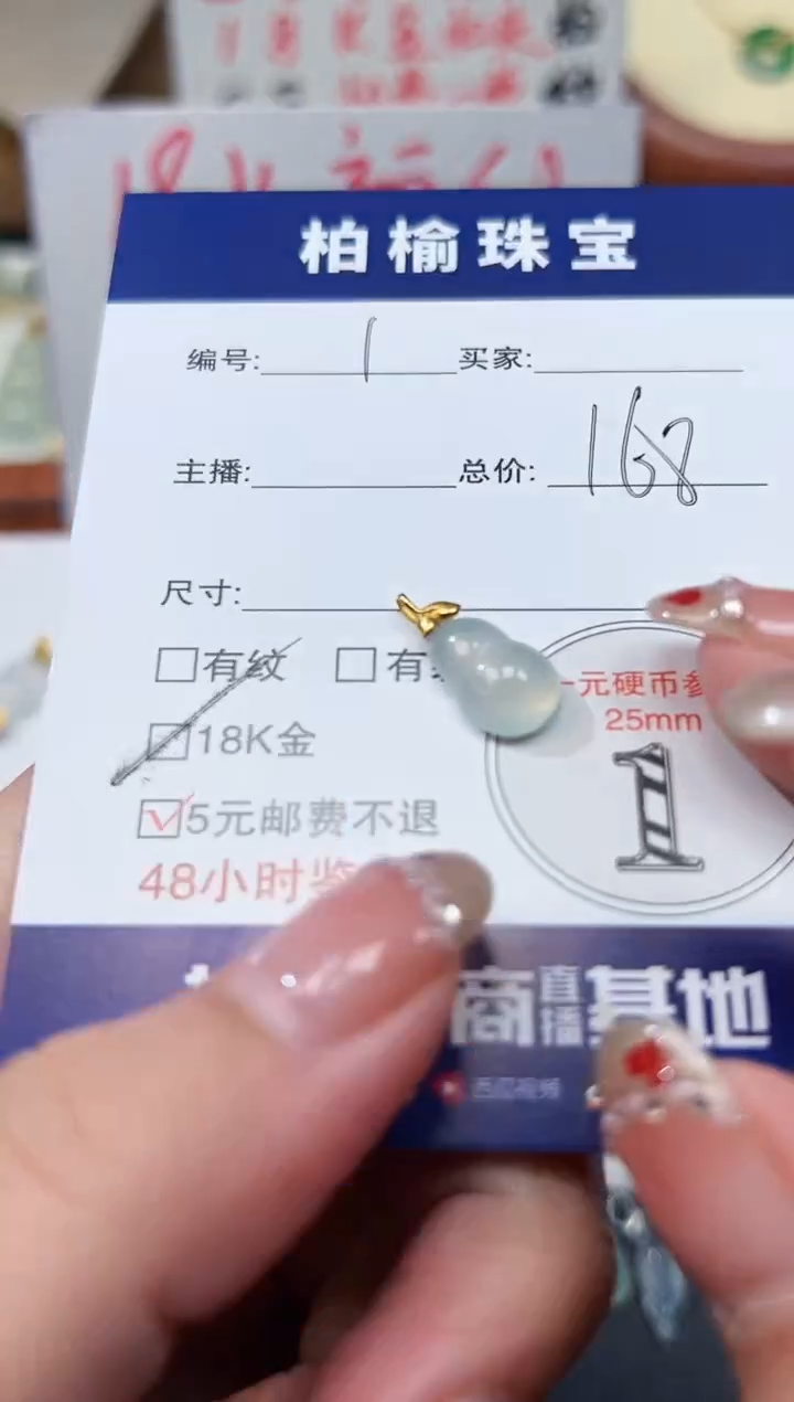 【闪购商品】翡翠颈饰18K金镶嵌1葫芦