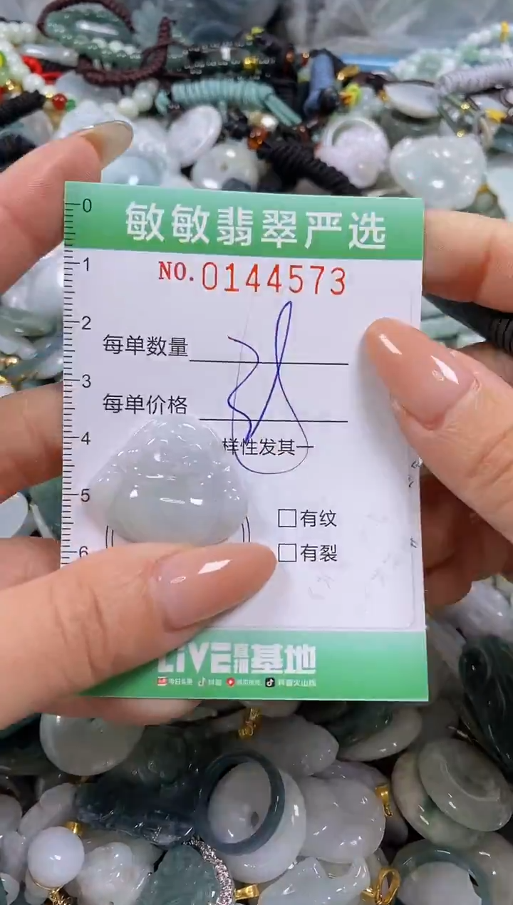 【闪购商品】翡翠未镶嵌颈饰闪购0144573
