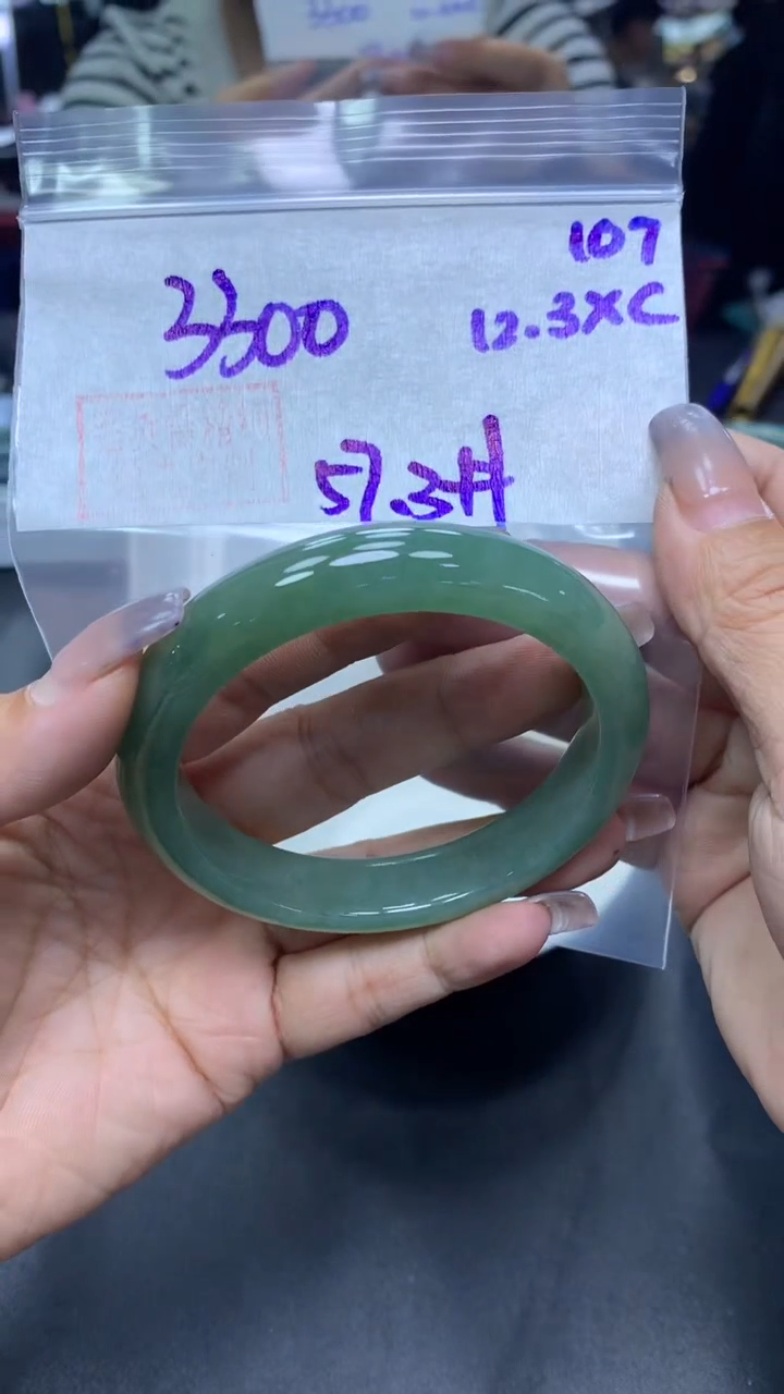 未镶嵌定制翡翠107手镯57.3+3300元+拍一发一