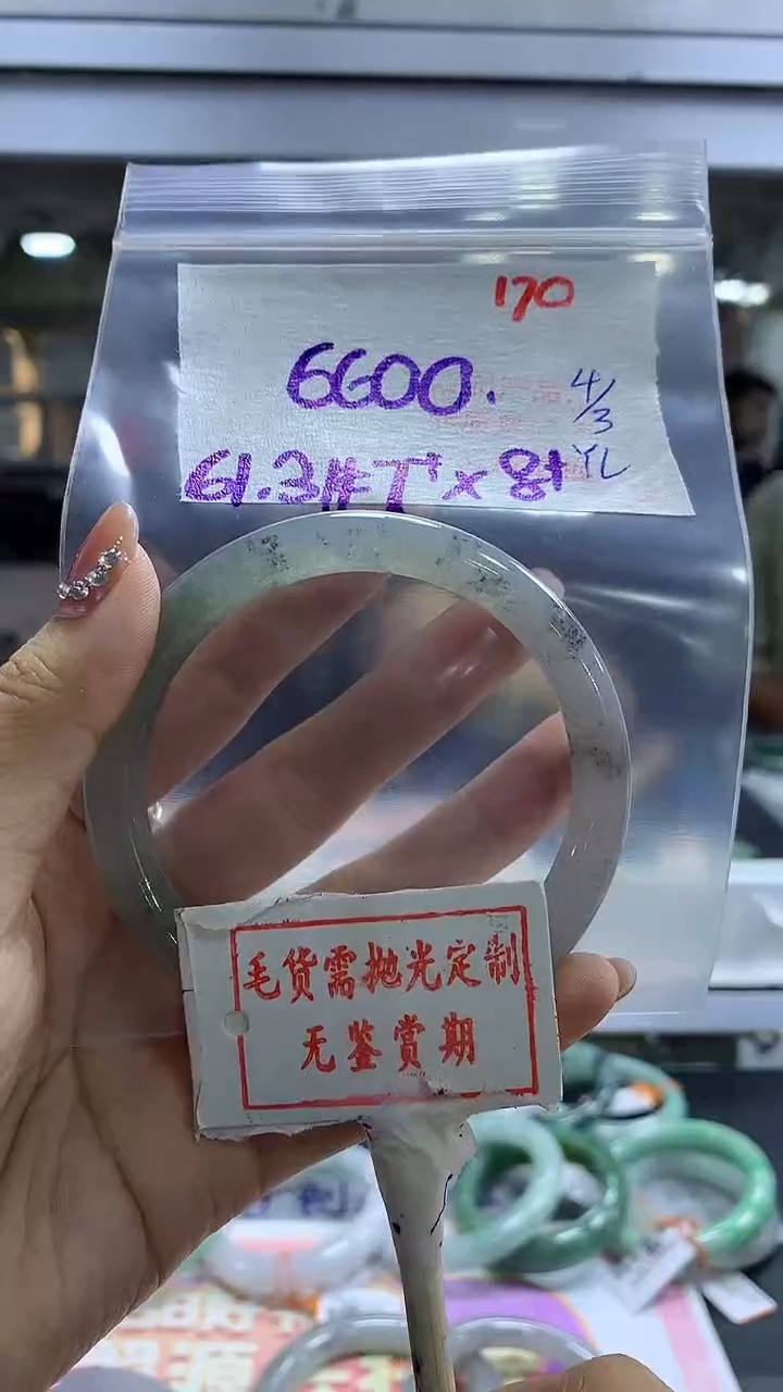 【闪购商品】定制翡翠未镶嵌毛货需精细抛光170多样性发1件6600