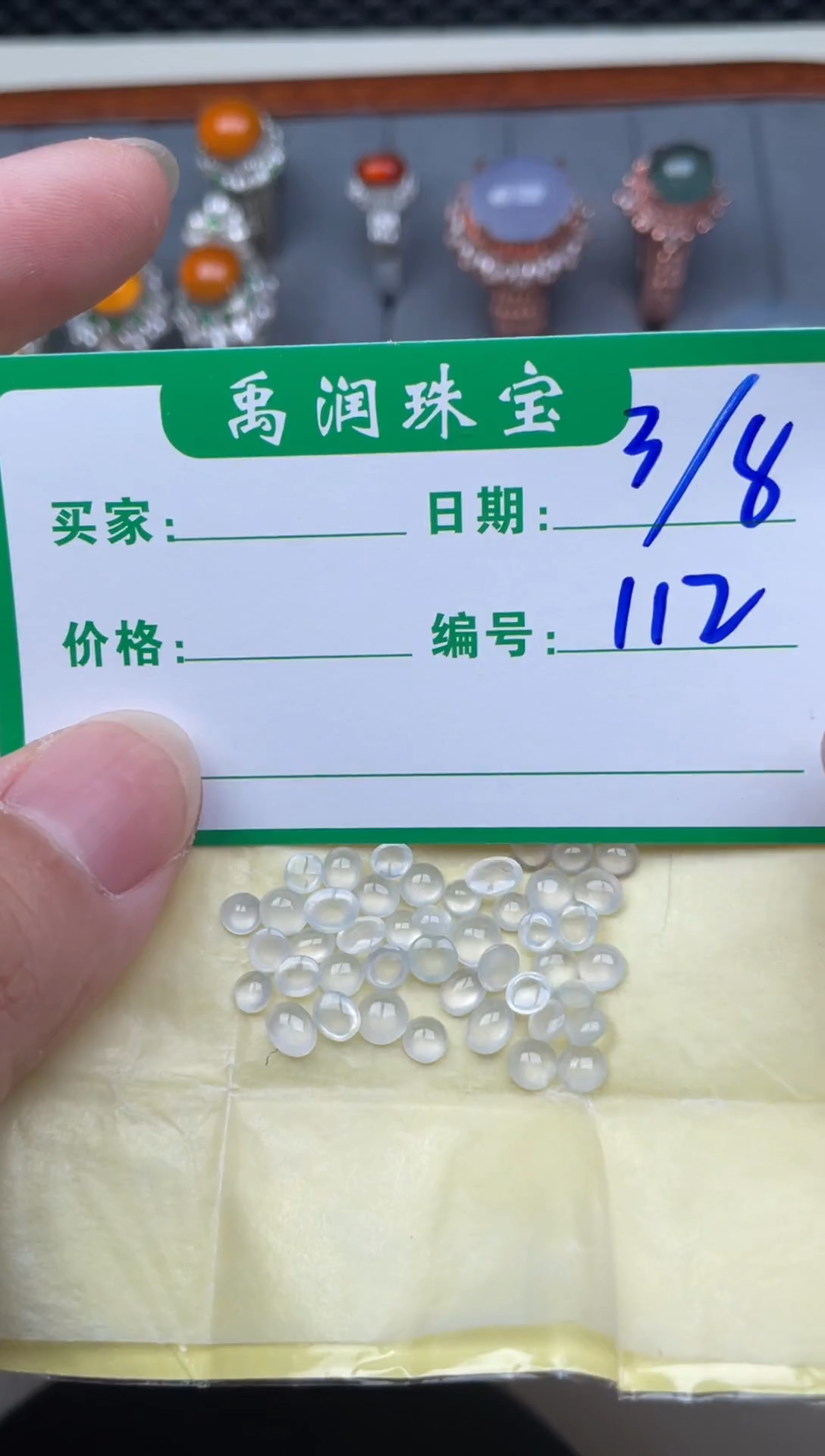 翡翠散珠未镶嵌缅甸天然翡翠A货