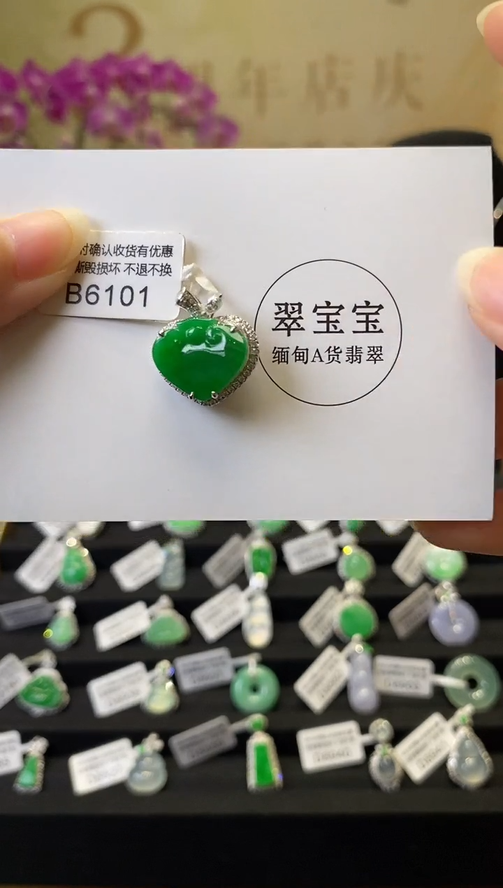 颈饰18K金镶嵌翡翠B6101 如意头 含运营费