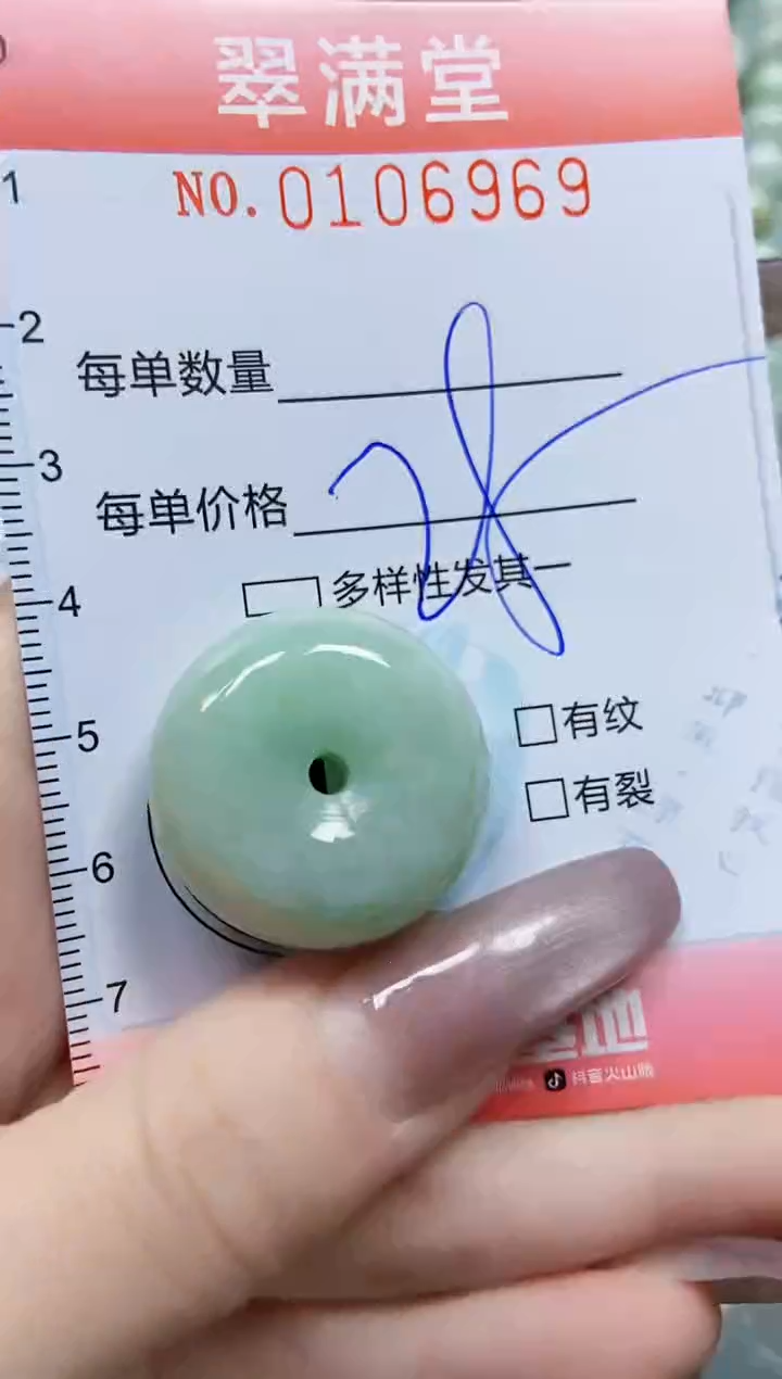 【闪购商品】翡翠颈饰未镶嵌闪购0106969