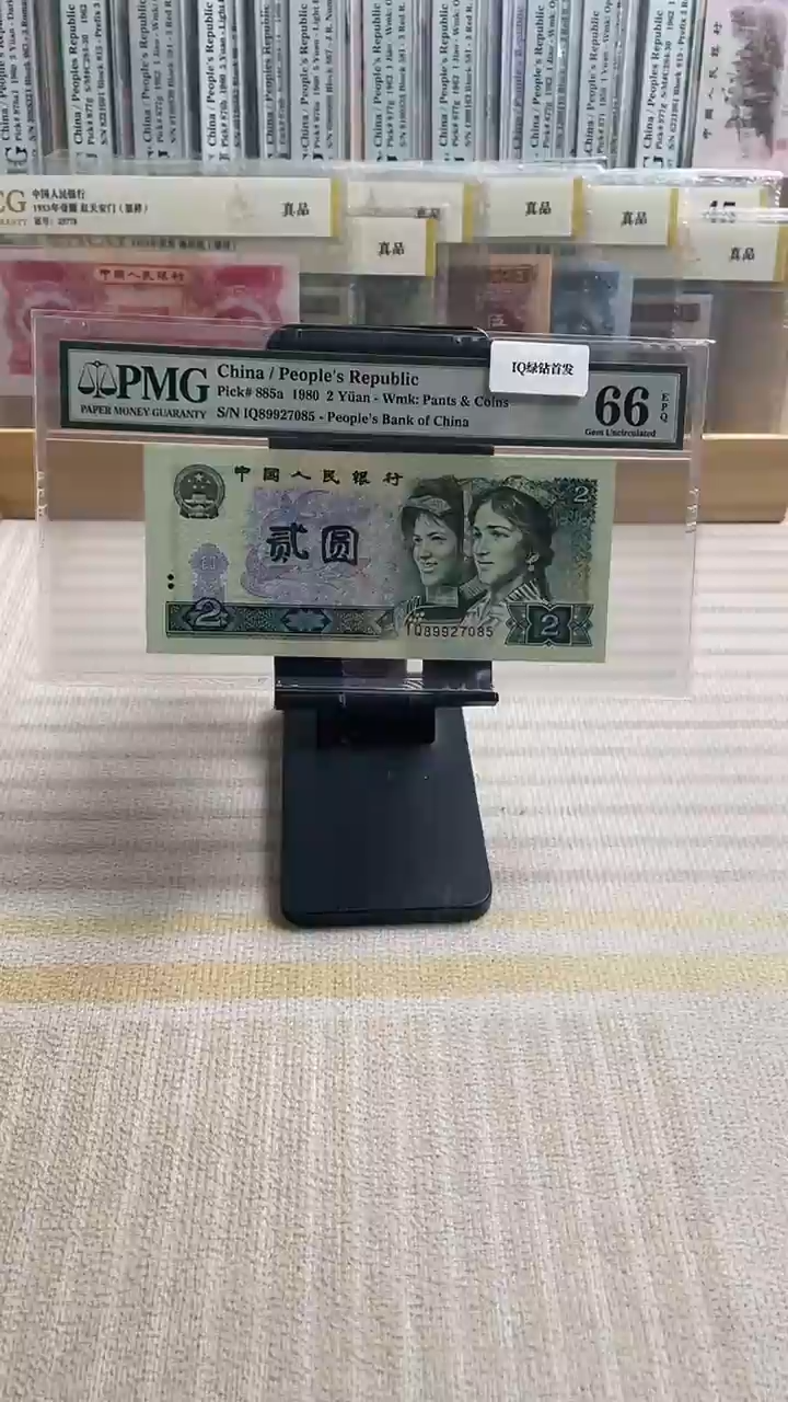 【闪购商品】绿钻IQ首发66分无4！！！！！