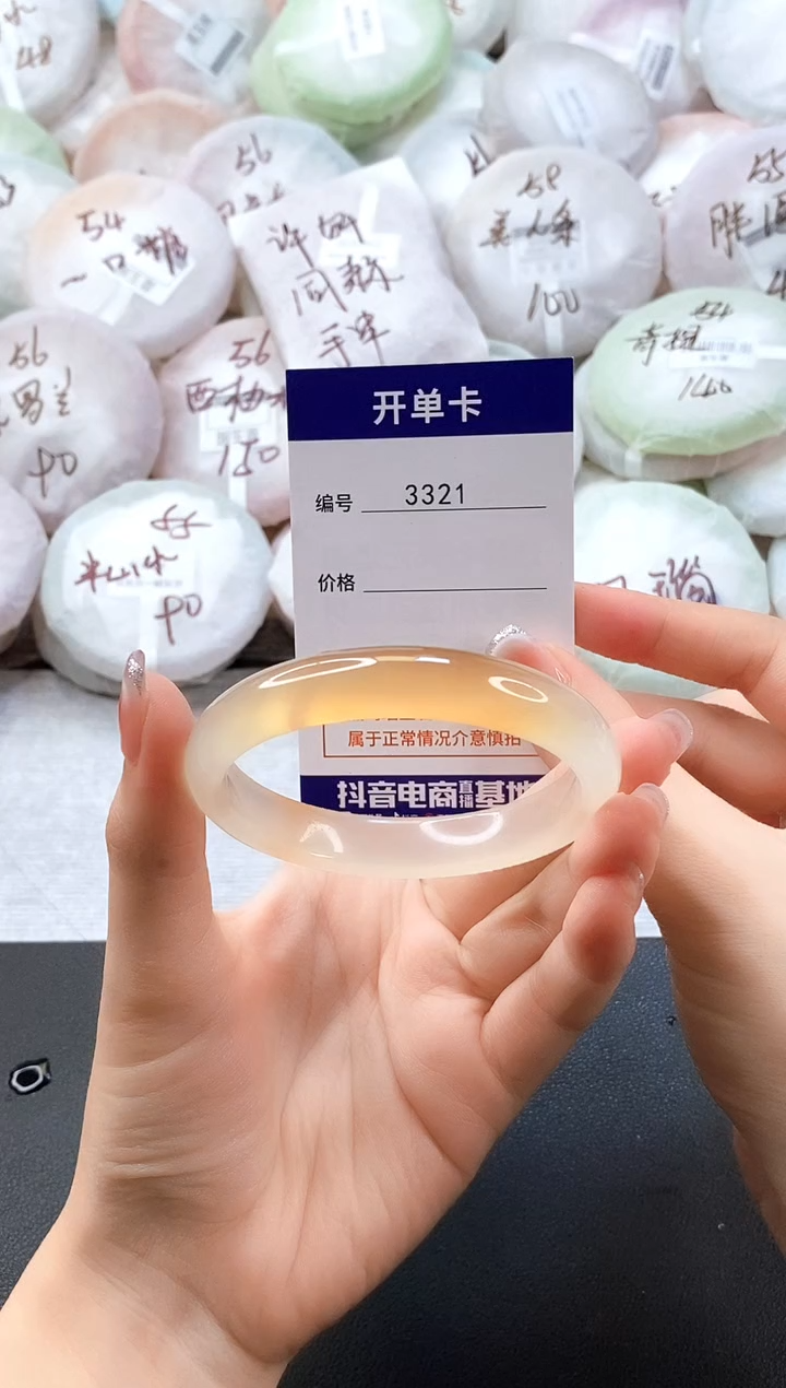 手镯玛瑙/玉髓未镶嵌3321圈口56