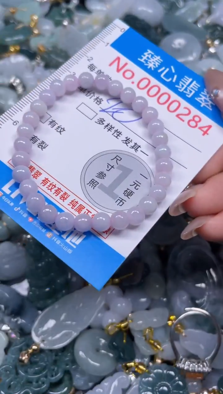 颈饰未镶嵌翡翠284