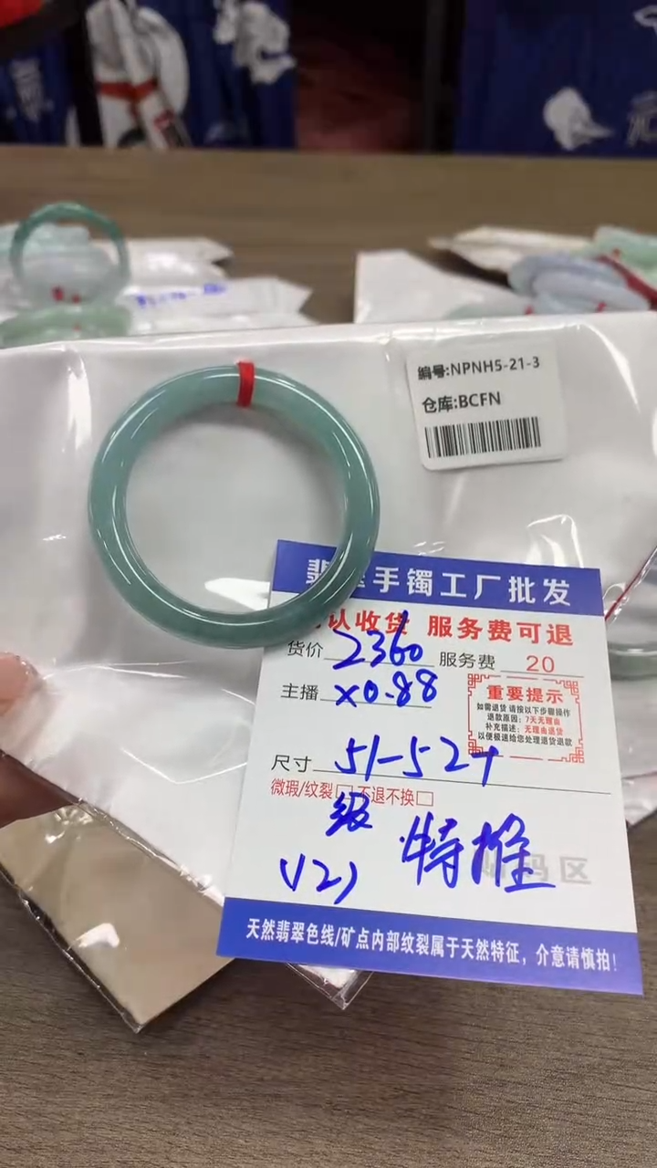 【闪购商品】翡翠手镯未镶嵌翡翠手镯