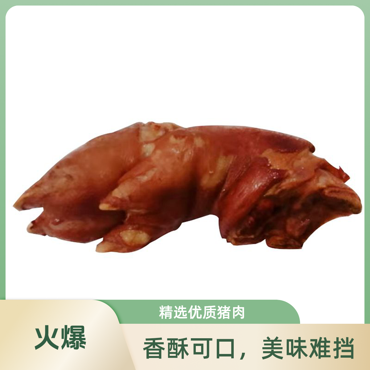 老卤牛蹄整只1.6斤浙江风味无膻味0添加