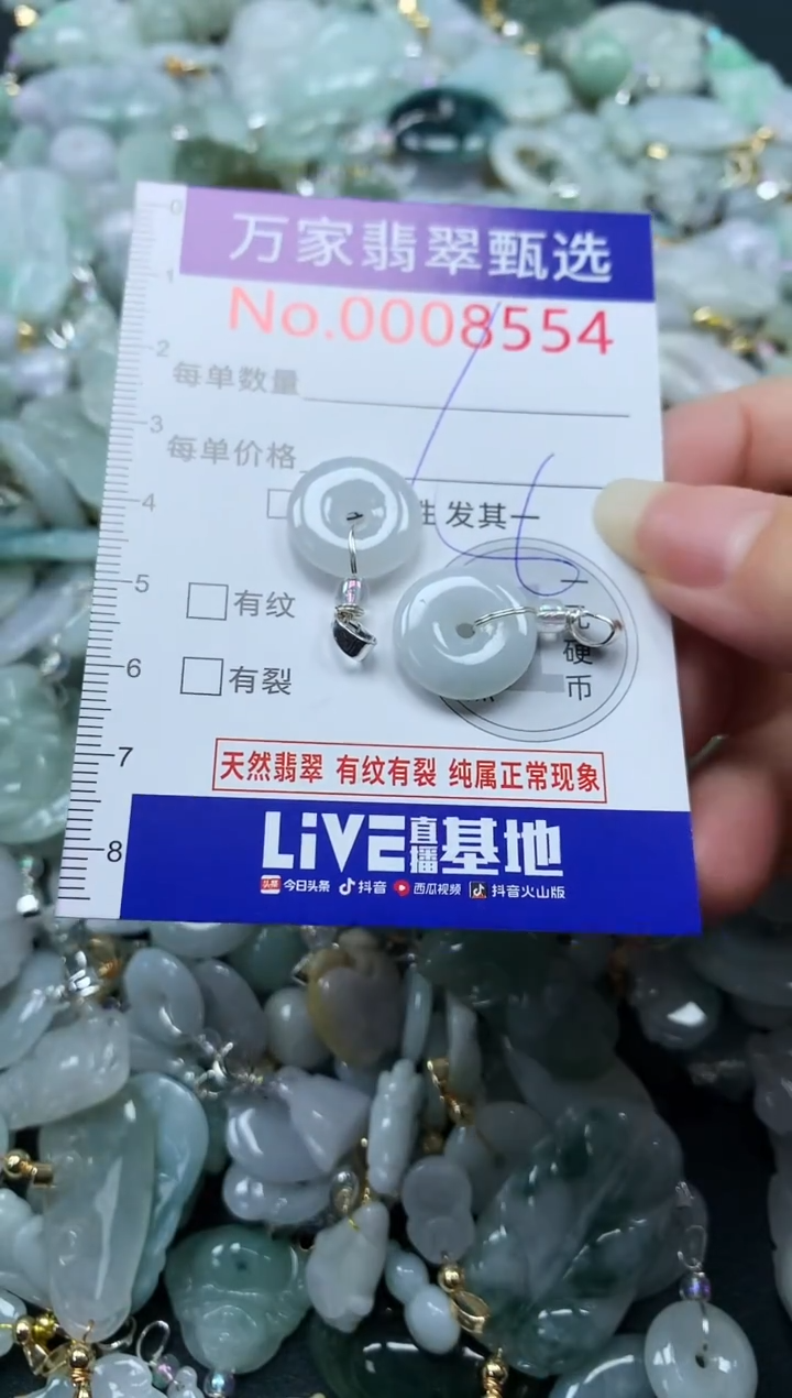 吊坠(不含链)未镶嵌翡翠8554