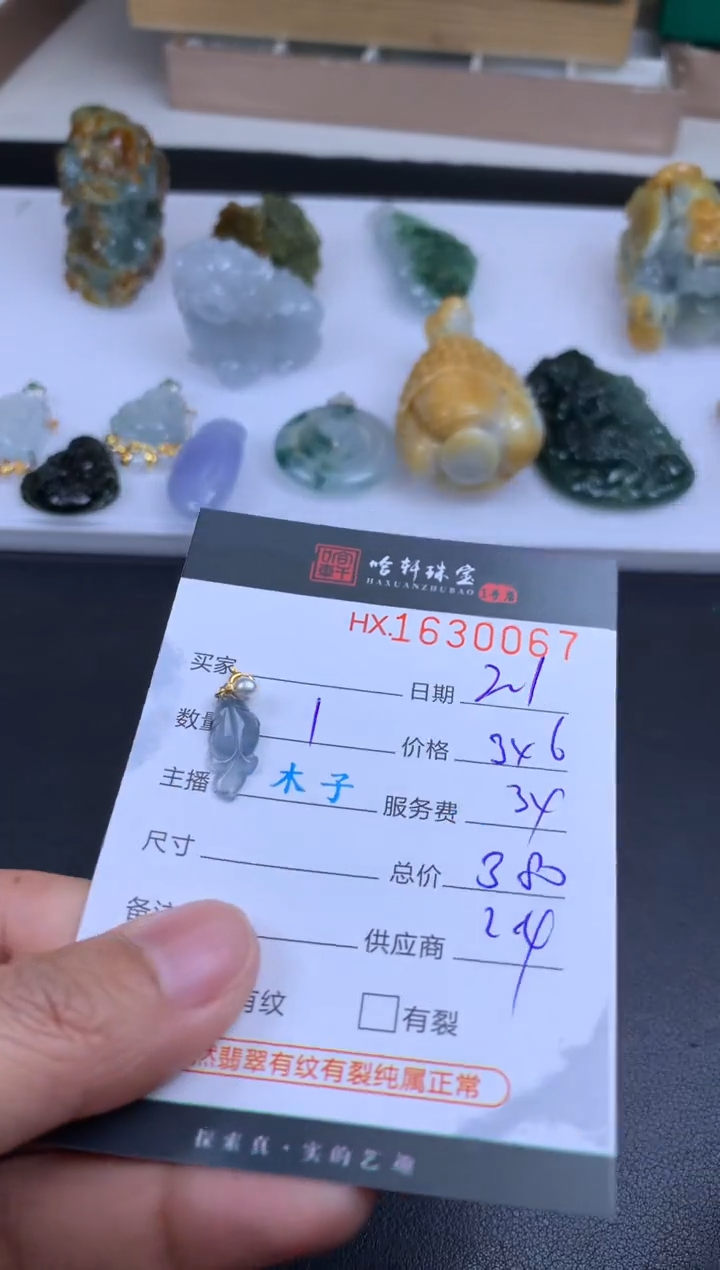 【闪购商品】翡翠挂件未镶嵌哈轩 吊坠1
