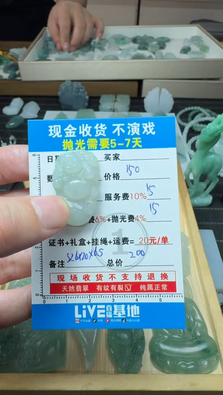 未镶嵌定制翡翠0198745756