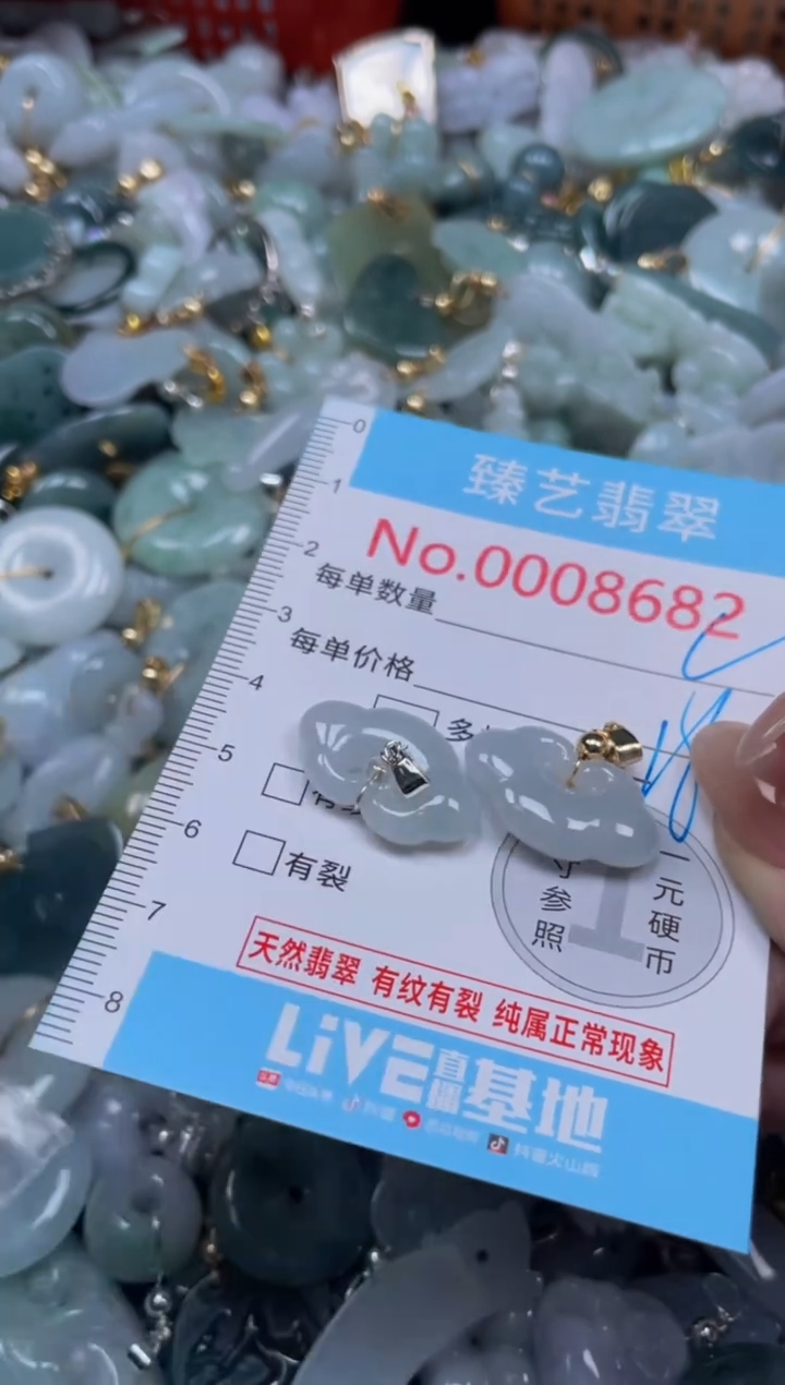 颈饰未镶嵌翡翠8682
