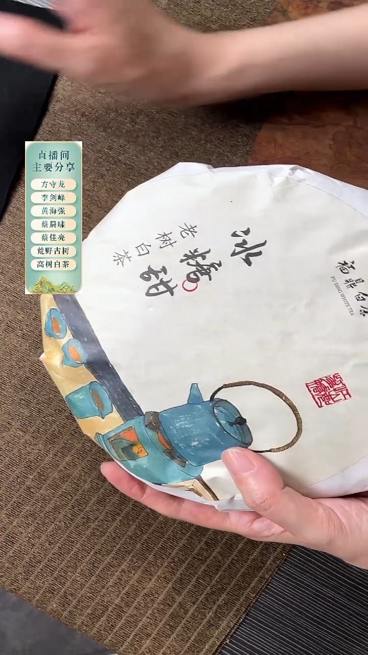2010年老冬片冰糖甜350克