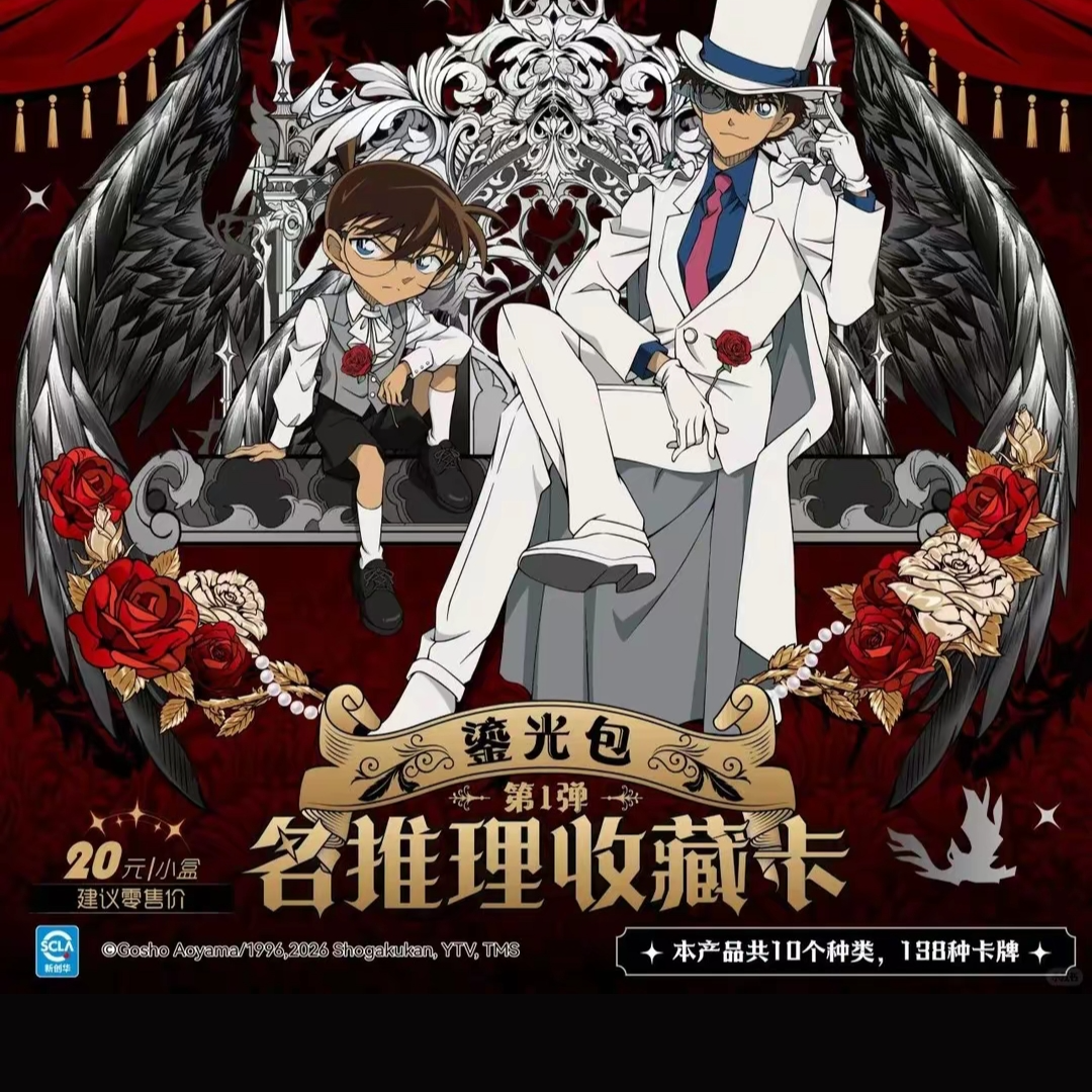 卡游【整盒】名侦探柯南名推理收藏卡鎏光包第1弹盲盒卡牌代拆