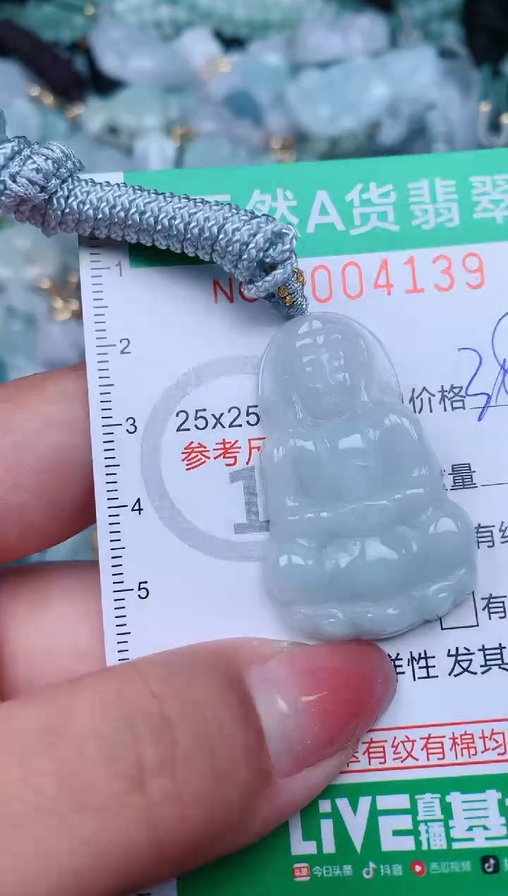 【闪购商品】翡翠颈饰未镶嵌.0004139