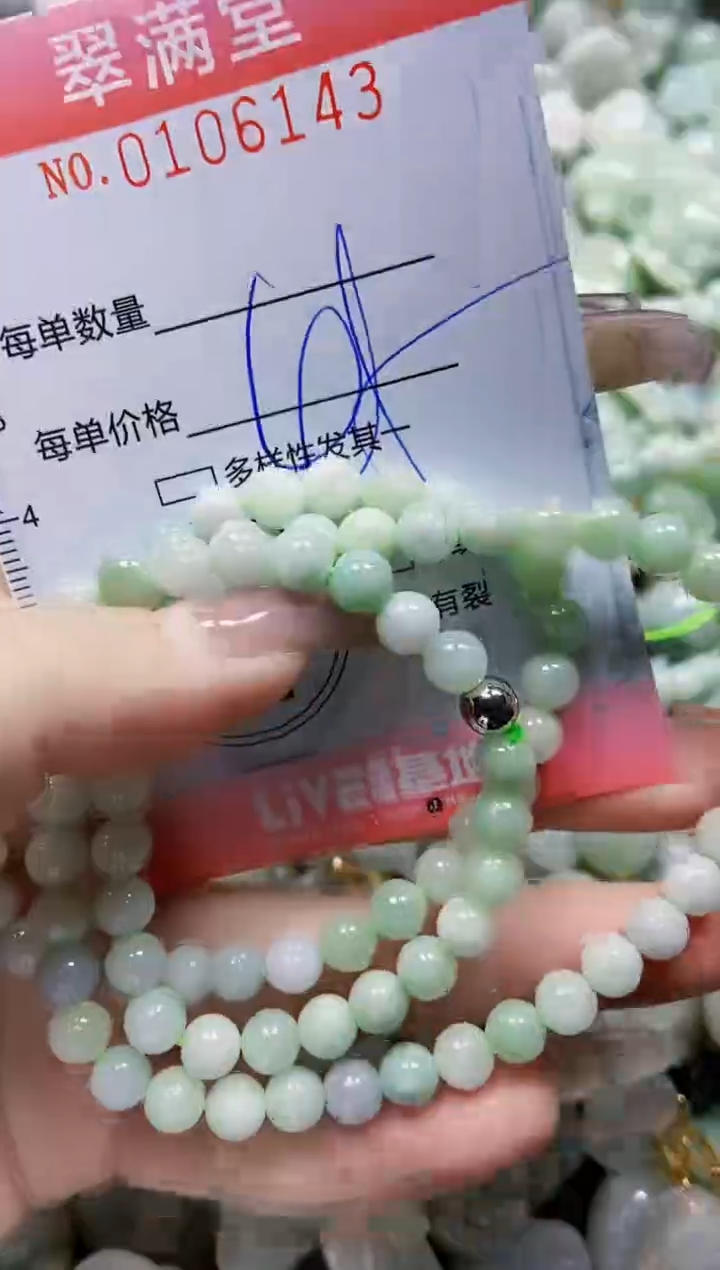 【闪购商品】翡翠颈饰未镶嵌闪购0106143