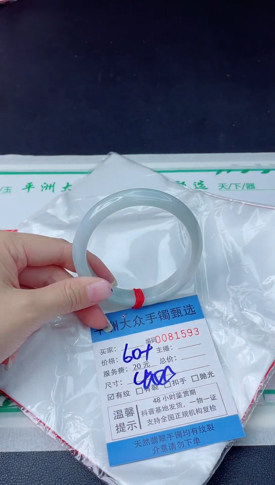 【闪购商品】翡翠手镯未镶嵌翡翠手镯