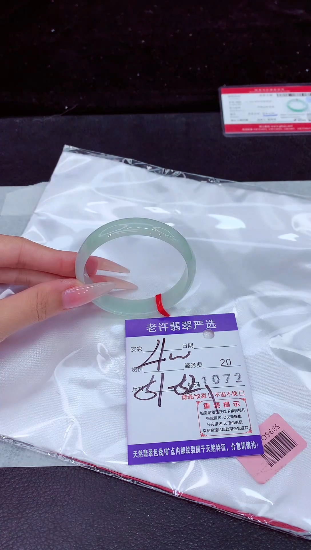 未镶嵌手镯翡翠1