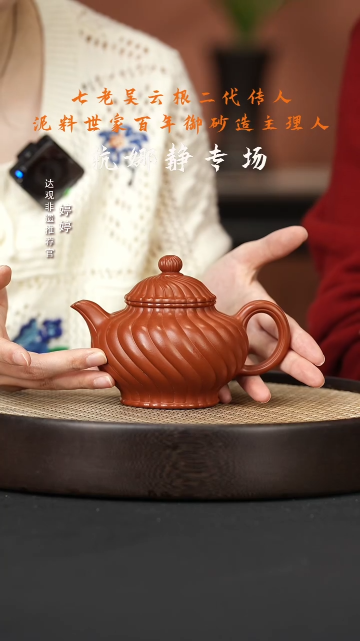 【闪购商品】紫砂茶壶婷HNJ110杭娜静飘菊龙眼鹅黄朱330