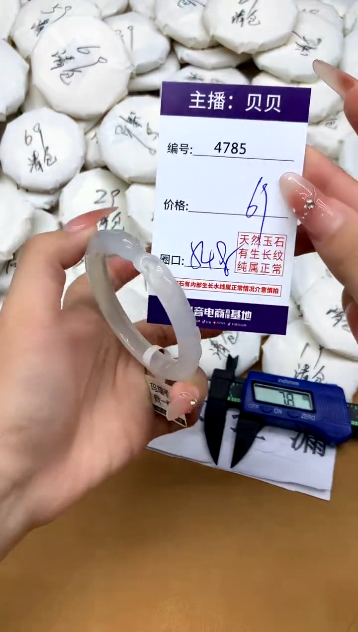 玛瑙/玉髓手镯未镶嵌4785