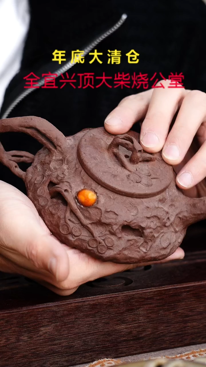 茶壶紫砂宜兴紫砂柴烧