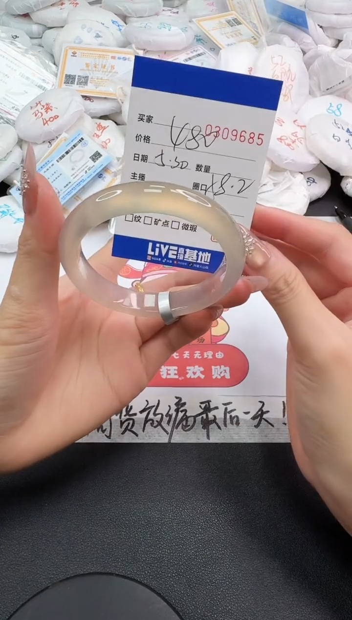 玛瑙/玉髓手镯未镶嵌9685