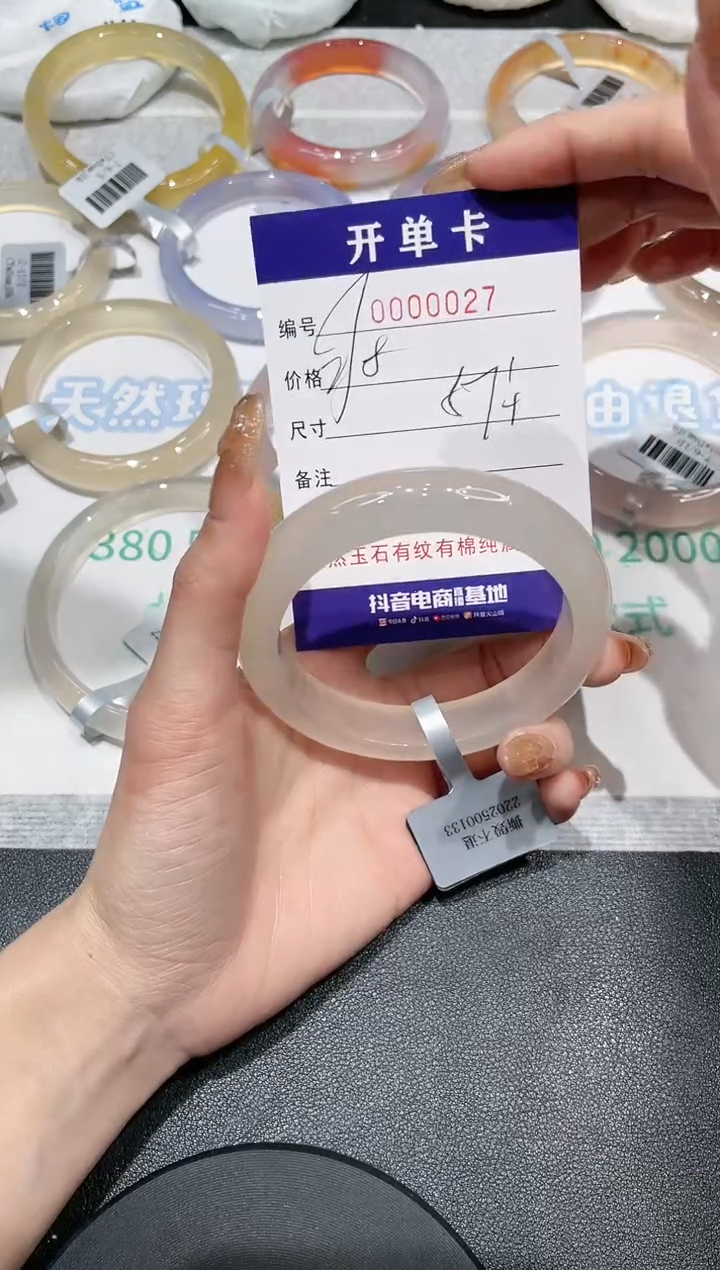 【闪购商品】玛瑙/玉髓手镯未镶嵌27