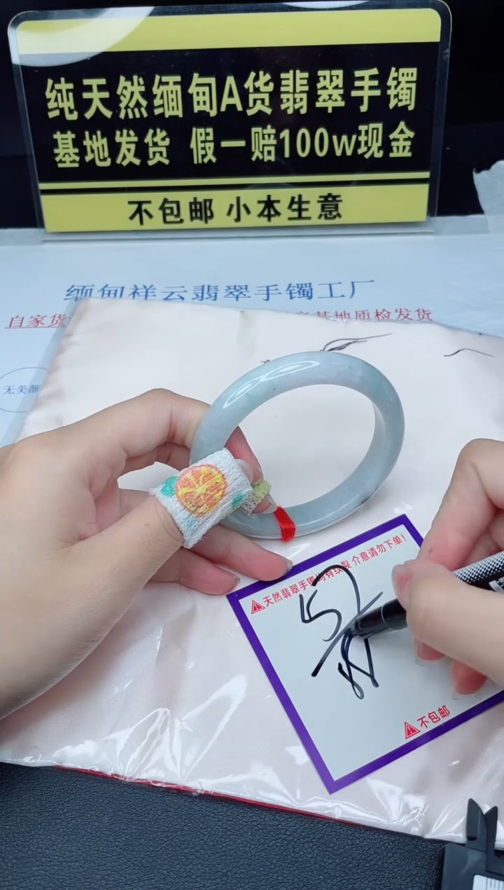 翡翠手镯未镶嵌我