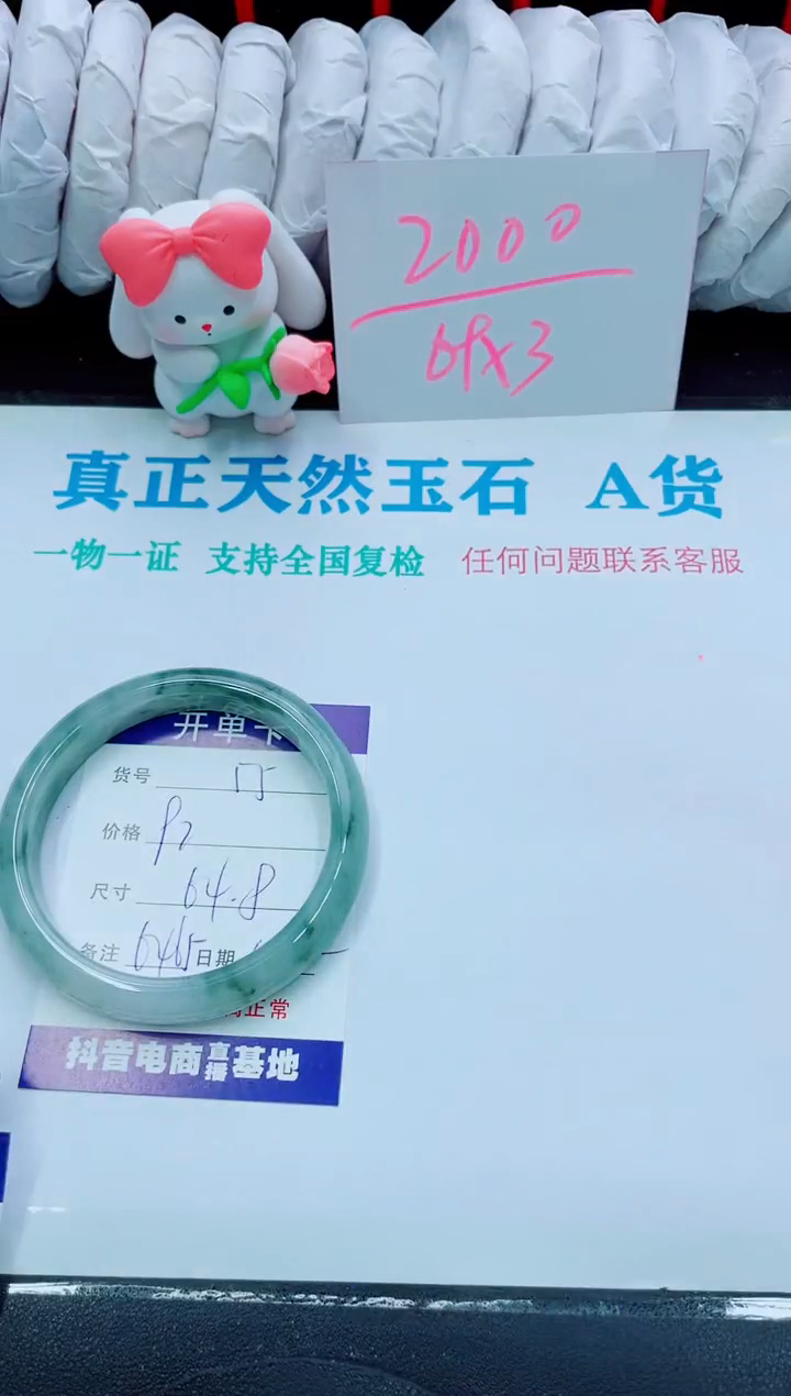【闪购商品】石英质玉手镯未镶嵌55