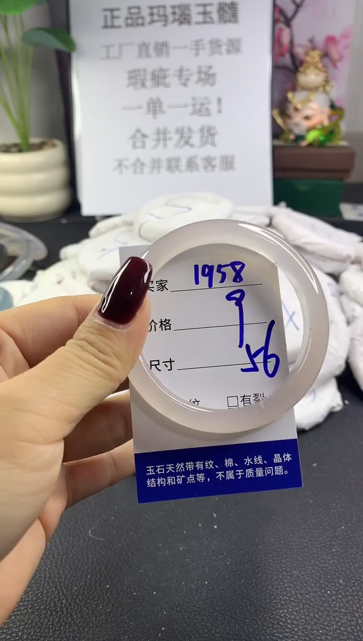 手镯玛瑙/玉髓未镶嵌1958