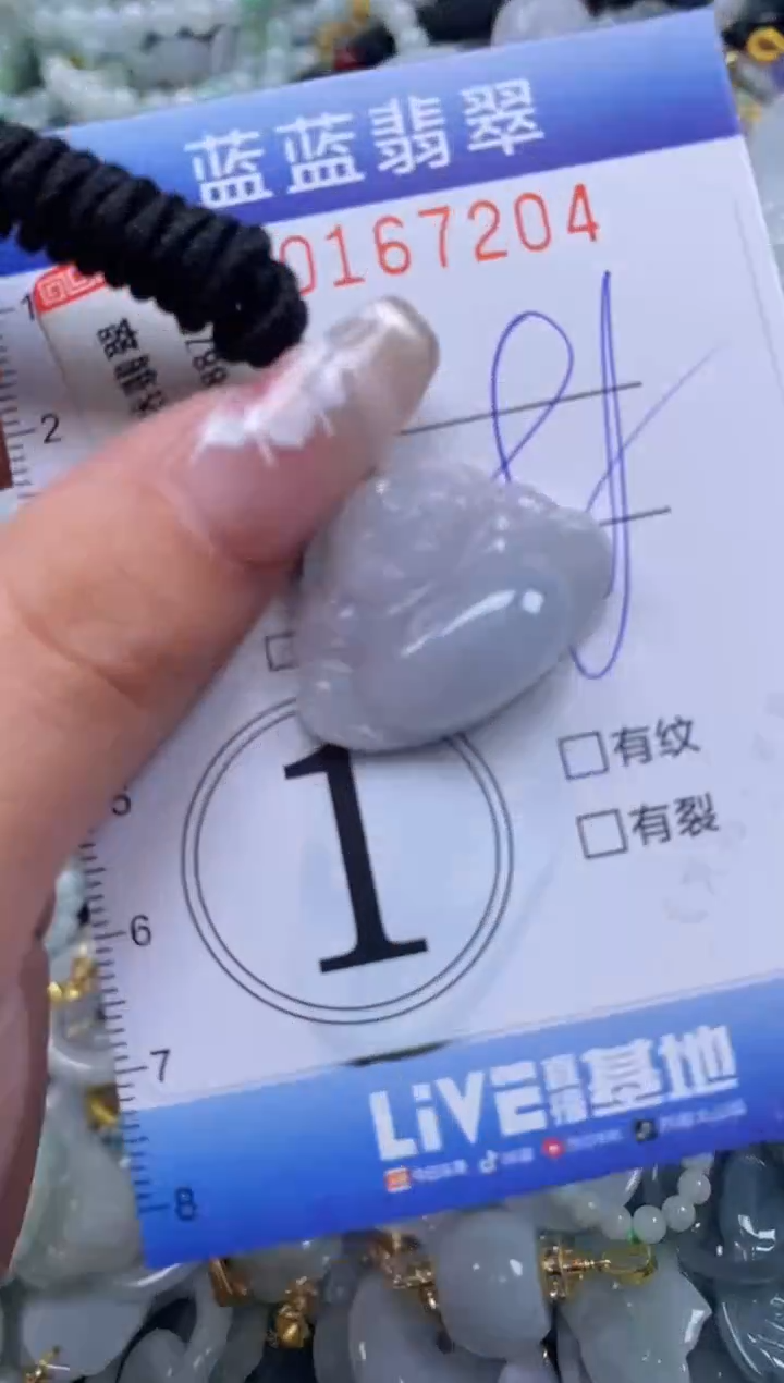 【闪购商品】翡翠颈饰未镶嵌闪购0167204