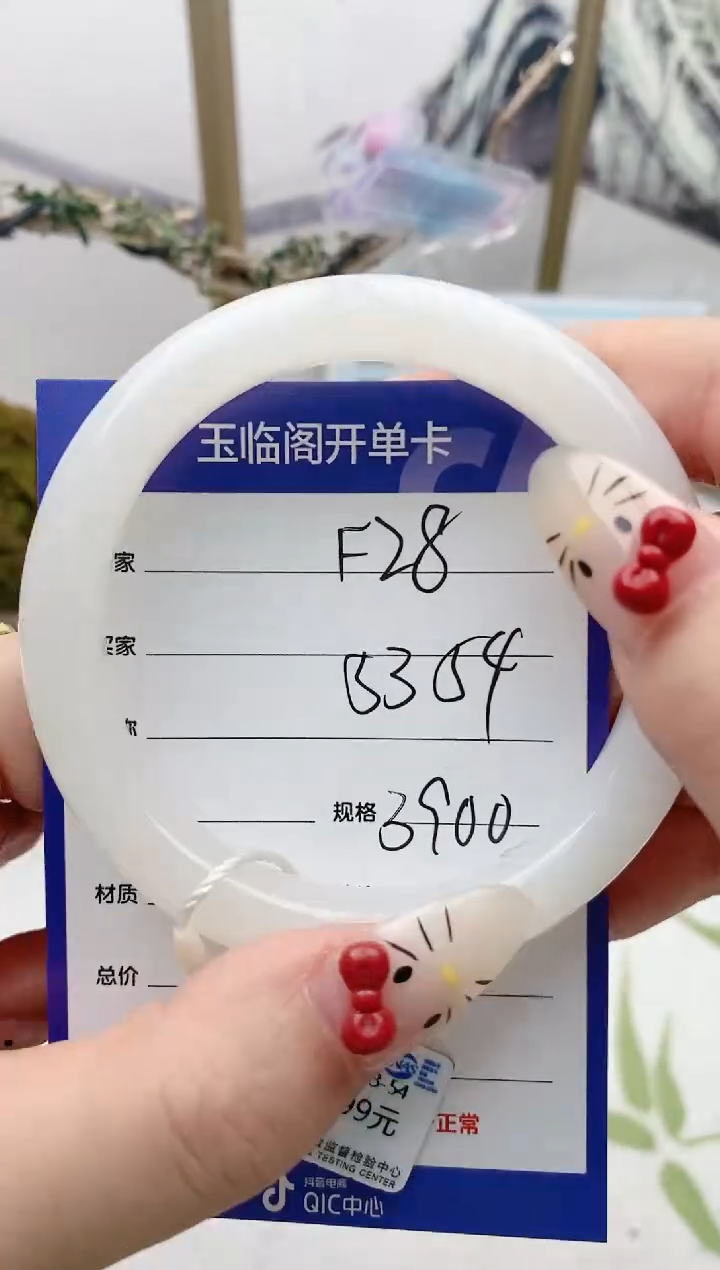 【闪购商品】和田玉手镯未镶嵌F28微色差