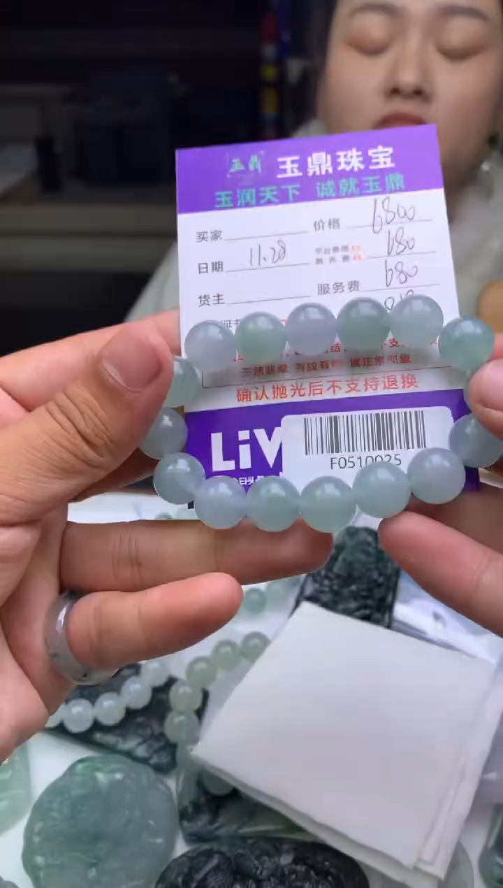 未镶嵌定制翡翠白*  F0510025