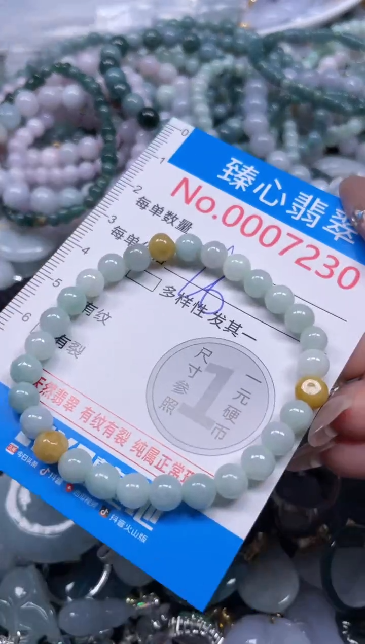 颈饰未镶嵌翡翠7230