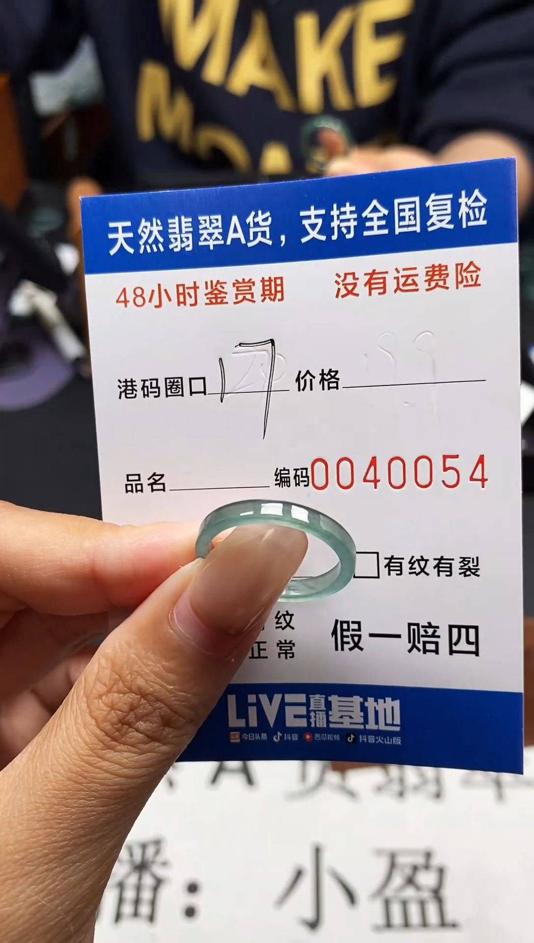 未镶嵌戒指翡翠天然A货翡翠0054