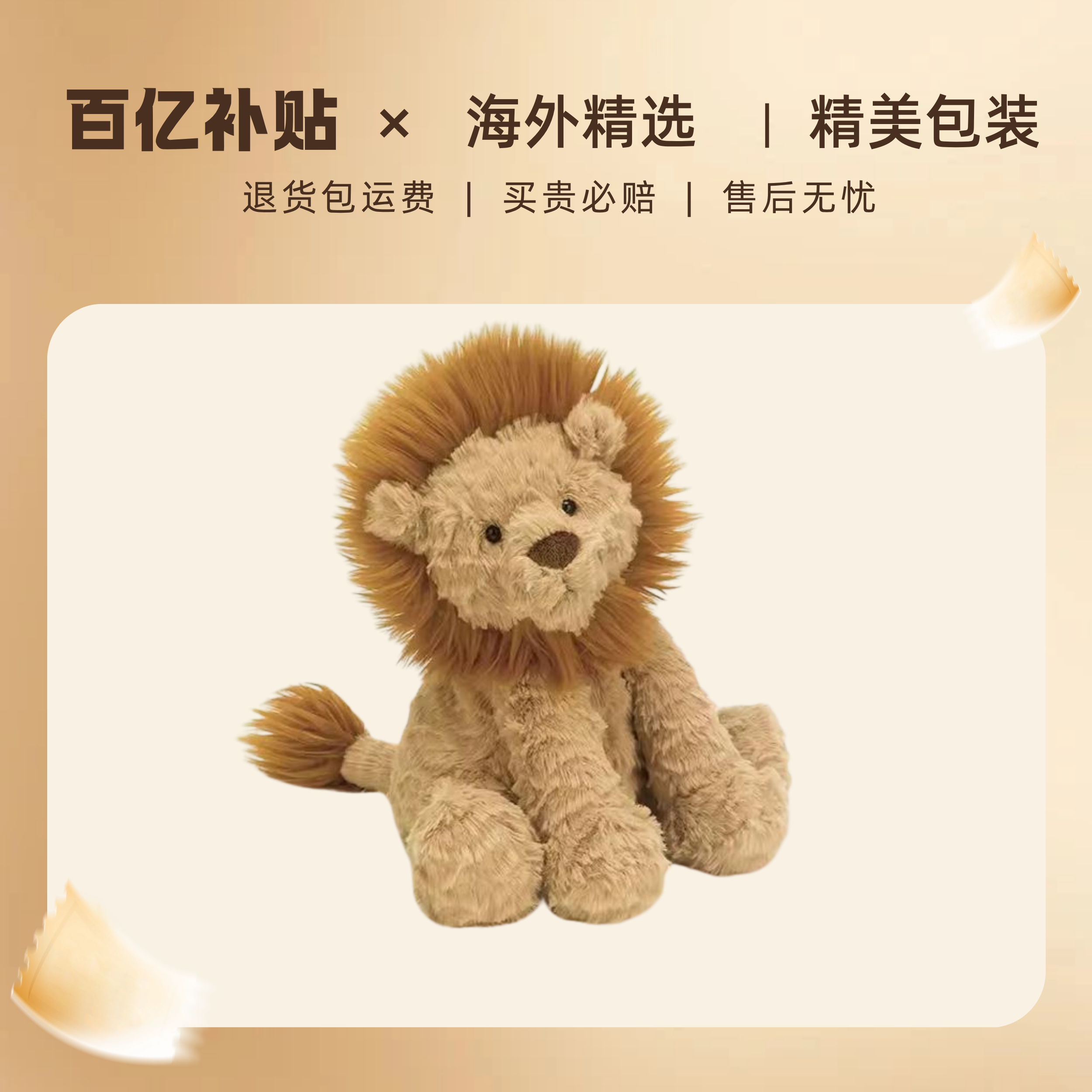 波浪毛狮子毛绒玩具生日国庆中秋礼物生日礼物小玩偶