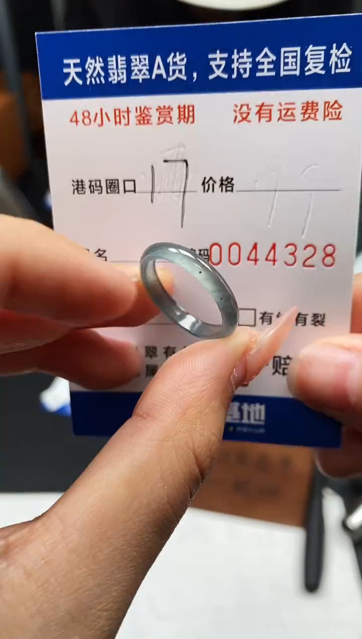 未镶嵌戒指翡翠天然A货翡翠4328