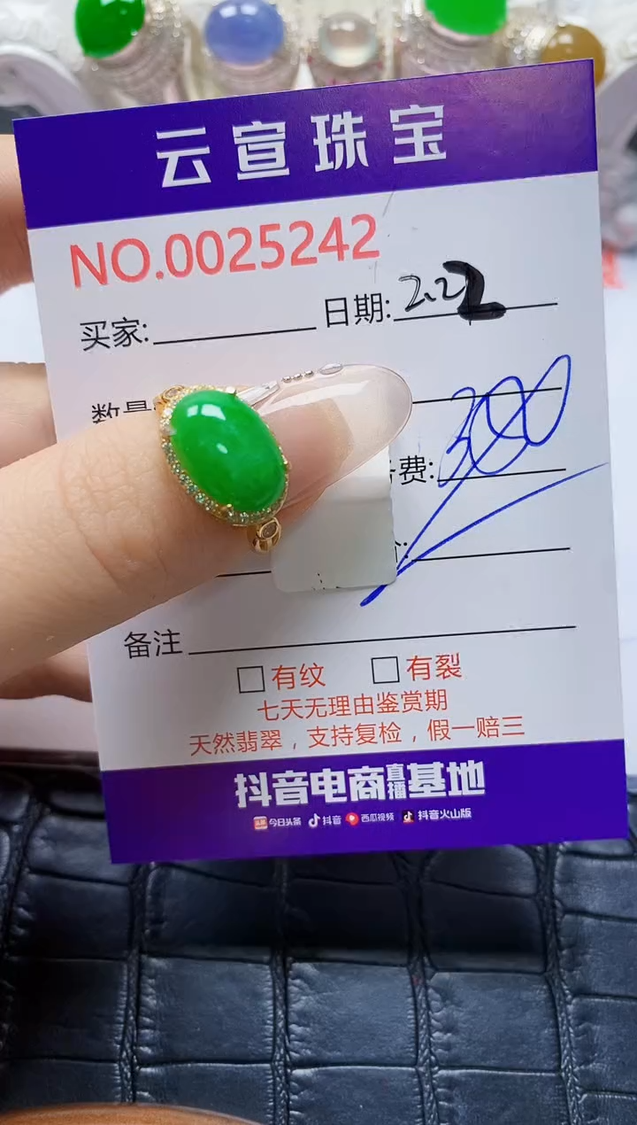 【闪购商品】翡翠戒指银S925镶嵌/5242